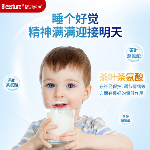 倍思纯儿童配方奶粉750g 商品图2