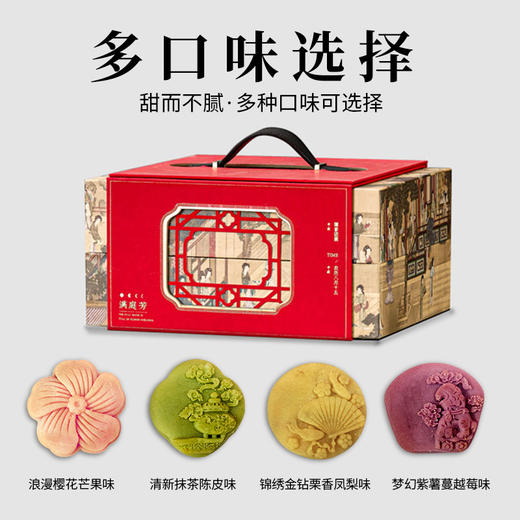 【严选】【金新农】恩施壹晟满庭芳（桃山皮）高端月饼礼盒480g（60g*8枚）（厂家直发） 商品图1