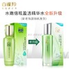 百雀羚水嫩倍现盈透精华水100ml 商品缩略图1