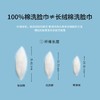 绵柔世家100%纯棉一次性洗脸巾 商品缩略图2