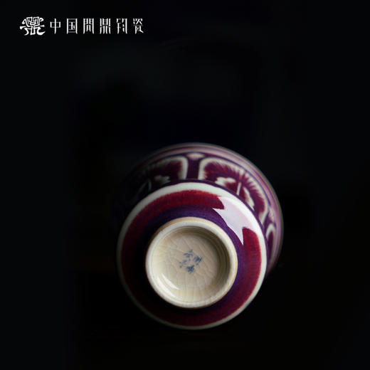 问鼎钧瓷鹅黄青花掬泉杯（朱颜） 商品图5