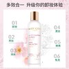【324元会员福利】玛莉格樱花卸妆洁肤水200ml    商品缩略图3