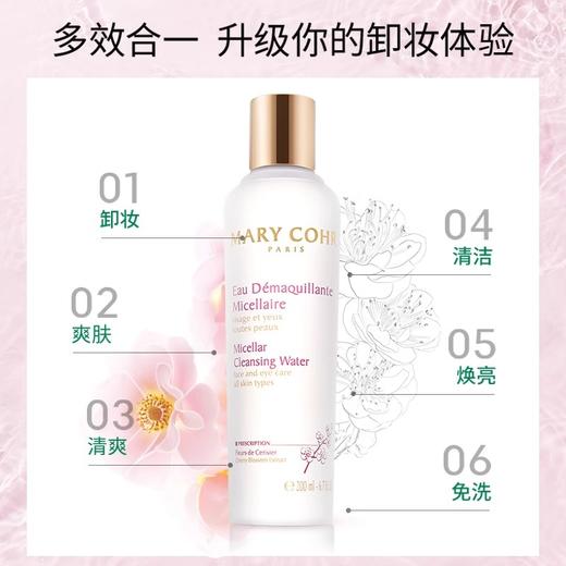 【324元会员福利】玛莉格樱花卸妆洁肤水200ml    商品图3