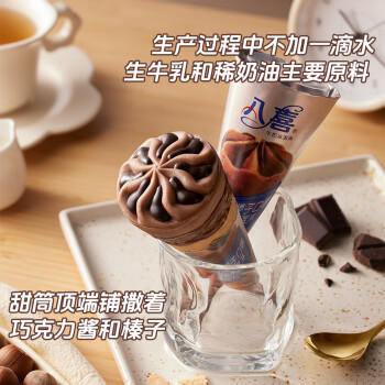 八喜 雪糕 冰淇淋 冰激凌 甜筒组合装 巧克力口味68g*5支 脆皮甜筒 商品图5