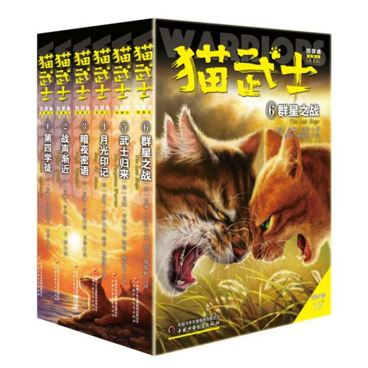 猫武士系列【全套45册】（1-8部曲）  适读年龄6-15岁 商品图3