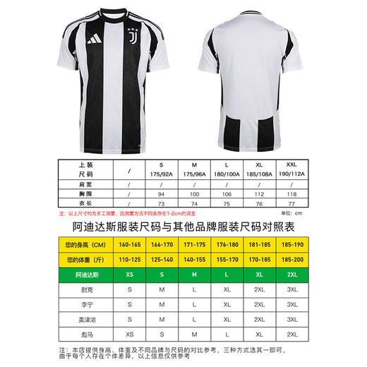小李子ADIDAS阿迪达斯24/25赛季尤文图斯主场球迷版球衣成人男IS8002 商品图3