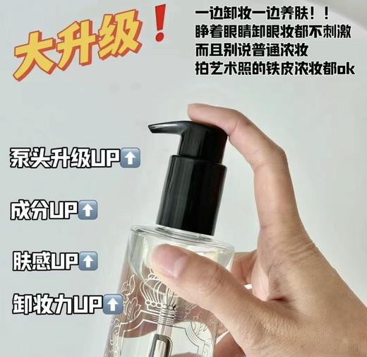 芭比布朗第二代水感洁肤卸妆油-200ML 商品图3