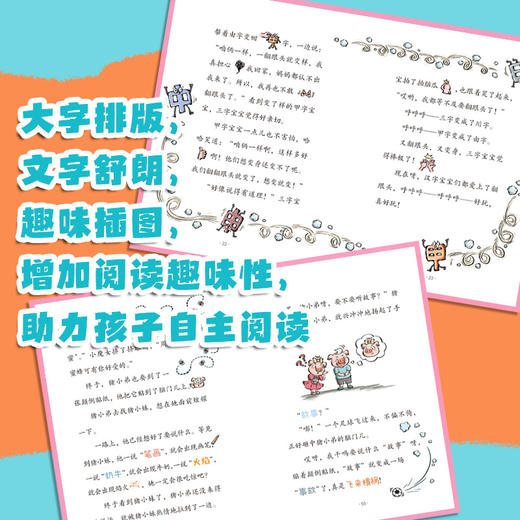 童话大语文 商品图4