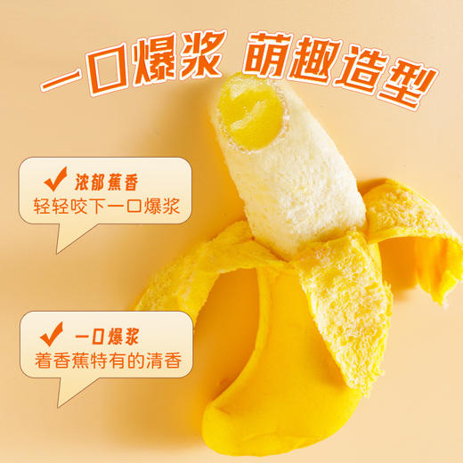 【可剥皮的面包！香蕉面包】香蕉夹心面包，萌趣造型 一口爆浆！口感松软湿润 浓郁蕉香，早餐蛋糕糕点食品代餐零食Y 商品图1