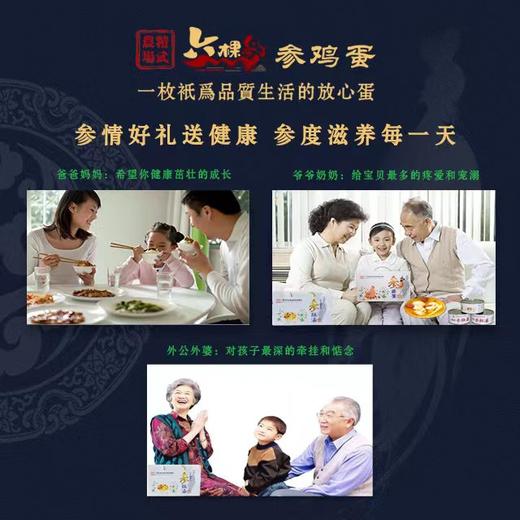 【自营】六棵参参鸡蛋30枚/箱 商品图14