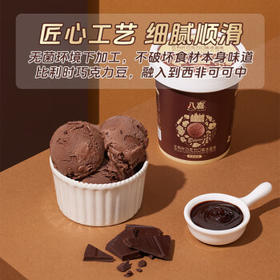 八喜 冰淇淋 冰激凌 雪糕 珍品系列比利时巧克力口味270g*1桶 小杯装