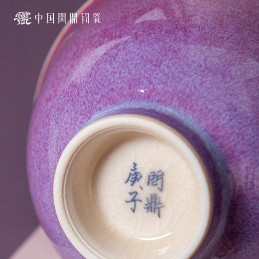 问鼎钧瓷鹅黄青花雨尘杯（鸣春） 商品图5