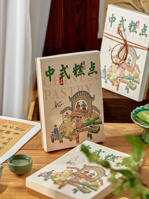 6口味中式酥点礼盒 商品图1