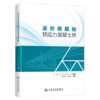波形钢腹板预应力混凝土桥 商品缩略图2