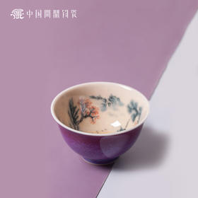 问鼎钧瓷鹅黄青花雨尘杯（暮归）