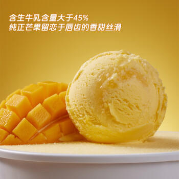 八喜冰淇淋 芒果口味1100g*1桶 家庭装 生牛乳冰淇淋大桶 商品图6