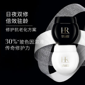【溯源专场保税仓发货】HR赫莲娜黑白绷带面霜套装，抗皱紧致50ml+50ml【保税仓15天后陆续发货】