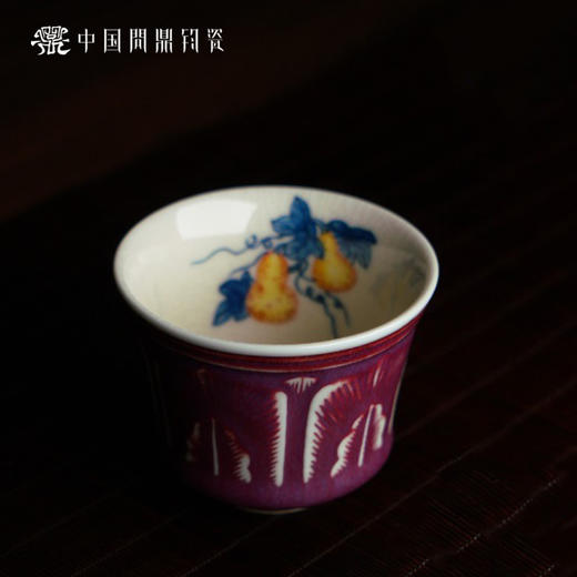 问鼎钧瓷鹅黄青花掬泉杯（金福禄） 商品图0