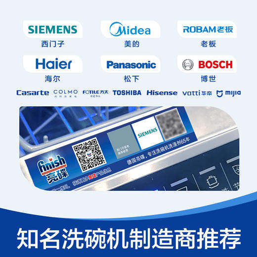 Finish亮碟 全机型亮碟洗碗粉1KG 无需预洗，即可强效去除淀粉渍、蛋白渍、重度油污、有色污渍等多种常见的难洗顽固污渍 商品图5