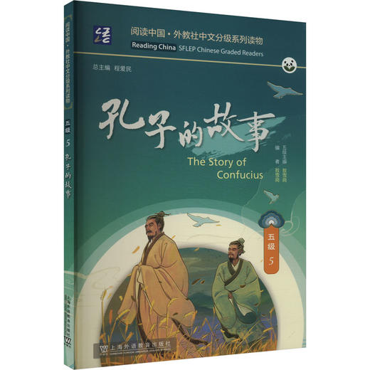孔子的故事 商品图0
