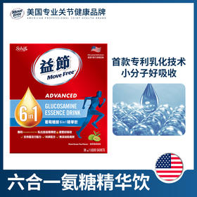 Move Free益节6in1氨糖精华饮30条