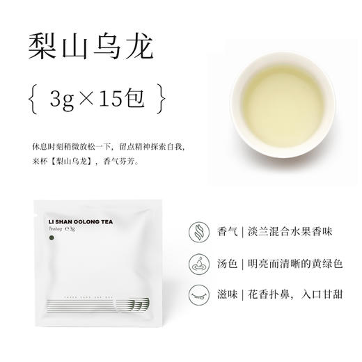 出口茶-原叶茶包金萱乌龙梨山白牡丹茶仓礼盒3g*32袋泡茶冷萃茶 商品图3