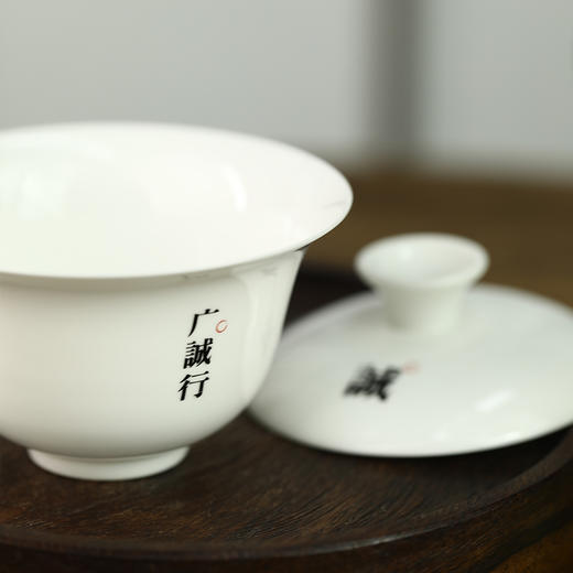 【广诚行骨瓷盖碗】120ml 商品图2