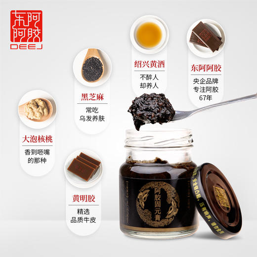 东阿阿胶阿胶固元膏6瓶×70g 商品图4