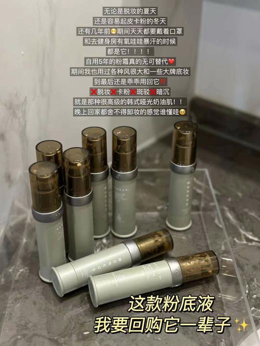 粉底液韩国MUREUS院线粉霜 纯植物提取干皮油皮都可用，韩式水光肌遮瑕持妆 商品图2