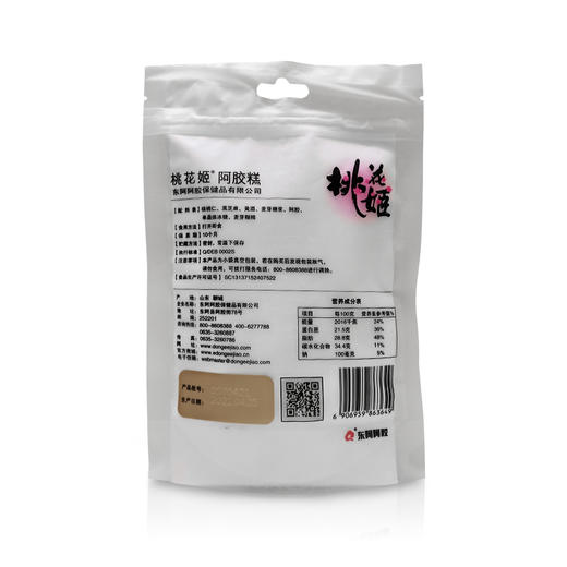 东阿阿胶桃花姬阿胶糕40g×3袋 商品图3