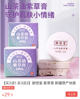 皮肤红痒的“大敌”！这种草抹一抹，消痒去包，湿疹、蚊虫不来找！