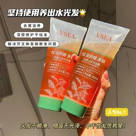 「19.9到手3支！抖音同款」 VSEA红没药醇多肽洗发水洗发露柔顺护发素清洁护去屑控油止痒留香
