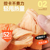 【闪电旗舰店】享轻™低脂鸡胸肉50g/袋（原味/黑胡椒味/奥尔良味） 商品缩略图2