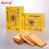 御之味饼干系列  芝士薄脆无蔗糖苏打饼干多口味可选 商品缩略图2