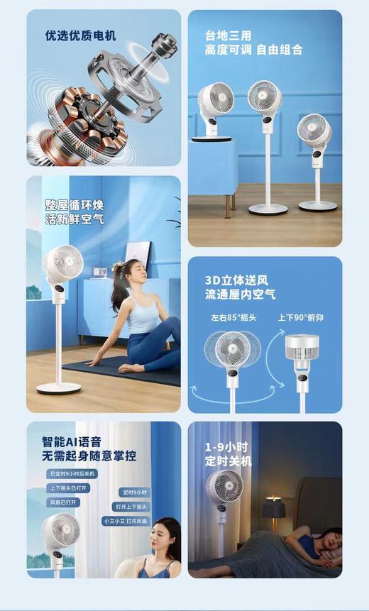 荣事达家用遥控电风扇 商品图1