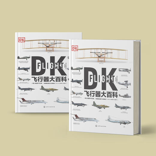 《DK飞行器大百科》 商品图12