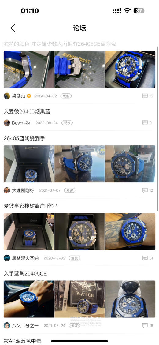 革命性的突破，划时代的产品，Noob MakerFactory 彩色陶瓷横空出世！爱彼皇家橡树离岸型26405系列彩色陶瓷腕表 商品图1