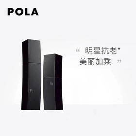 【抗糖紧致修护】POLA 黑BA面霜全能焕肤再生美肌面霜30克