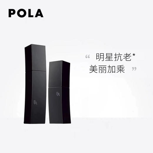 【抗糖紧致修护】POLA 黑BA面霜全能焕肤再生美肌面霜30克 商品图0