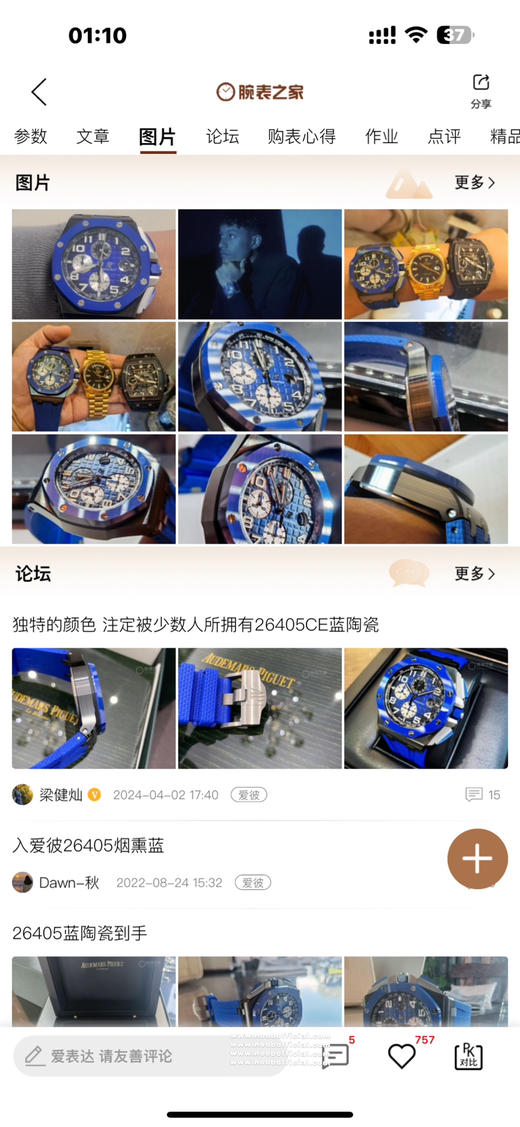 革命性的突破，划时代的产品，Noob MakerFactory 彩色陶瓷横空出世！爱彼皇家橡树离岸型26405系列彩色陶瓷腕表 商品图3