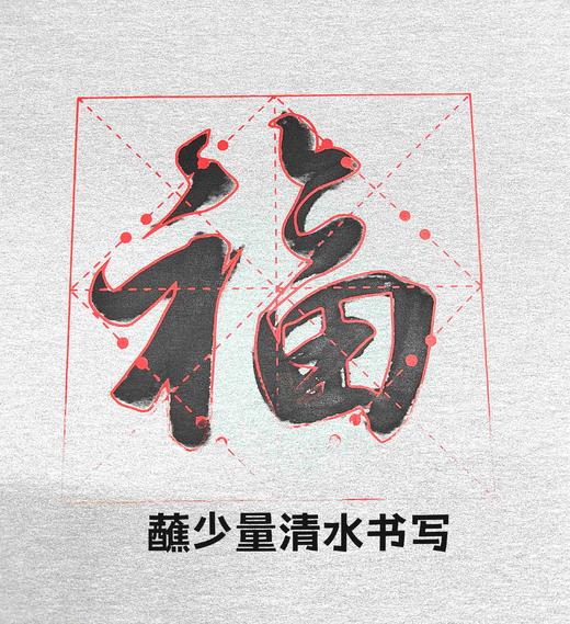 斗方水写布…万次书写加厚水写布每份十张（34×34厘米）(楷书，行书水写布） 商品图4