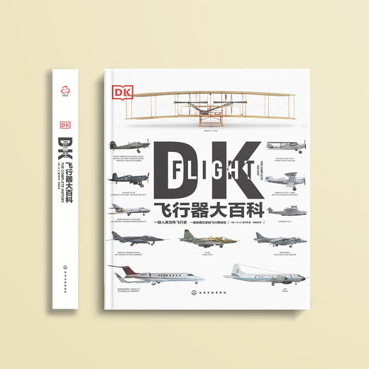 《DK飞行器大百科》 商品图1