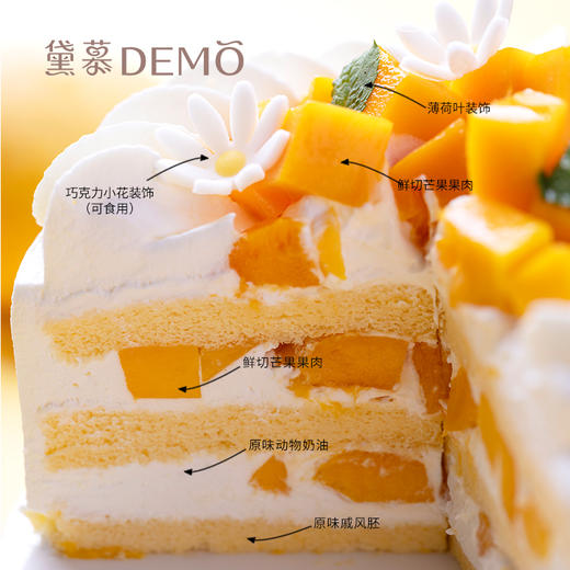 鲜芒多多·芒果奶油蛋糕 | Mango cream cake 商品图2