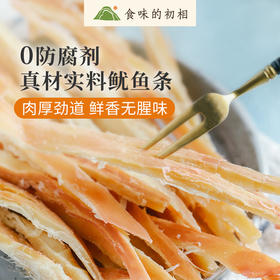 食味的初相*手撕鱿鱼条1袋/2袋   鱿鱼丝230g每袋 秘鲁海域原料0添加化学防腐剂