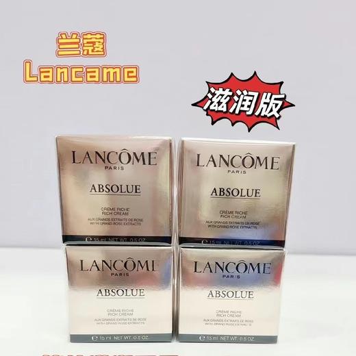 兰蔻箐纯面霜中样15ml 商品图1