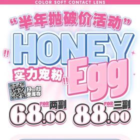 【Honeyegg黑茶茶】素颜小黑瞳