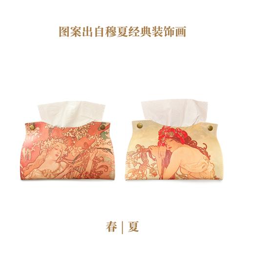 穆夏繁花 · 美术馆文创纸巾盒抽纸盒ins家用客厅欧式皮革高档餐巾纸抽盒 商品图1