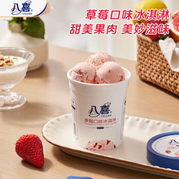 八喜冰淇淋 草莓口味283g*1杯  冰淇淋  小杯装 商品图3