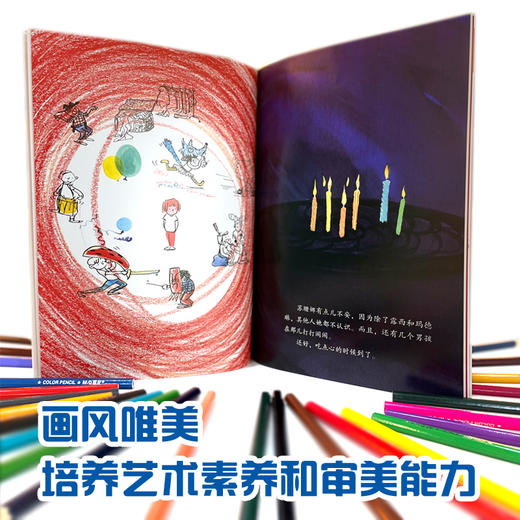 大师教你识颜色 (共4册） 我爱红色/我不怕黑/绿色人生/蓝色脚丫 商品图5