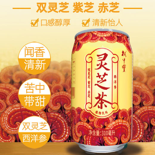 林中宝灵芝茶植物饮料310ml*12罐整箱 商品图1